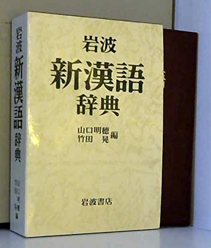 希少本　「謡曲辞典」蜂谷時順 著/大町桂月 監修/立川文明堂　出版 415n+69kRdL.jpg